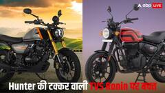 GST कटौती का असर: सस्ती हुई Hunter 350 की टक्कर वाली स्टाइलिश बाइक, जानें नई कीमत