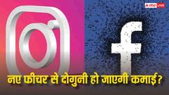 Reels बनाने वालों की मौज! Meta के इस नए फीचर से कमाई हो जाएगी दोगुनी, जानिए कैसे करें इस्तेमाल