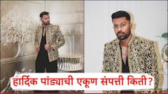 रेंज रोव्हर, रोल्स-रॉइस...हार्दिक पांड्या आहे कोट्यवधींचा मालक; एकूण संपत्ती किती?