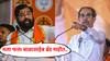 Eknath Shinde : घराचा उंबरठा न ओलांडणारे आता हंबरडा फोडताहेत, एकनाथ शिंदेंची उद्धव ठाकरेंवर टीका
