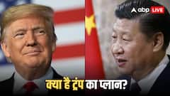 'दुनिया को बंदी बनाना चाहता है, लेकिन...', चीन के किस फैसले पर भड़के ट्रंप, लगा दिया 100% टैरिफ