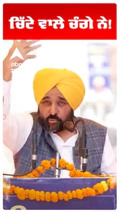 Bhagwant Maan | ਚਿੱਟੇ ਵਾਲੇ ਚੰਗੇ ਨੇ!