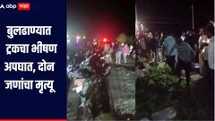 बुलढाण्यात केळी घेऊन जाणाऱ्या ट्रकचा भीषण अपघात, दोन जणांचा मृत्यू तर चार जण जखमी 