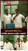 ”நான் தான் இங்க MLA போலீஸ் வேலைய மட்டும் பாருங்க” அதிகாரிகளை மிரட்டிய MLA:Puducherry MLA Vs Police