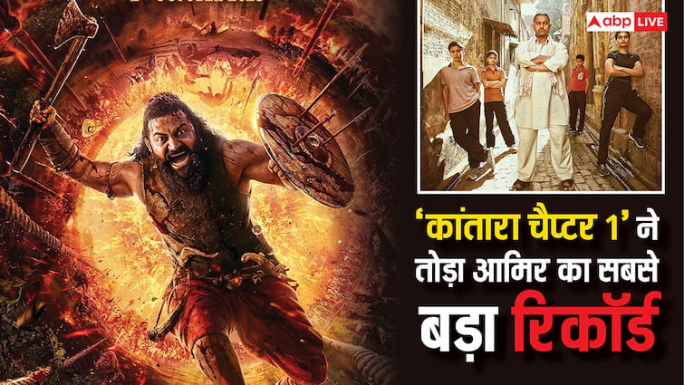 Box Office: 'कांतारा चैप्टर 1' ने आमिर खान की 2000 करोड़ी फिल्म को इंडिया में पछाड़ा!