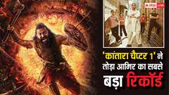 'कांतारा चैप्टर 1' ने आमिर खान की 2000 करोड़ी फिल्म को इंडिया में पछाड़ा!