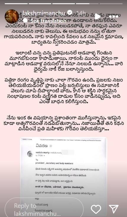 Manchu Lakshmi: నాకు సపోర్ట్‌గా ఎవరూ ఉండరు - సారీ యాక్సెప్టెడ్... ఇంటర్వ్యూ కాంట్రవర్శీకి చెక్ పెట్టిన మంచు లక్ష్మి