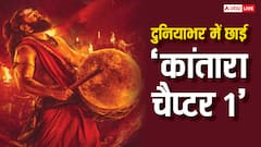 दुनियाभर में कहर बनकर टूट रही  'कांतारा चैप्टर 1', 9वें दिन बन गई 500 करोड़ी, जानें- वर्ल्डवाइड कलेक्शन