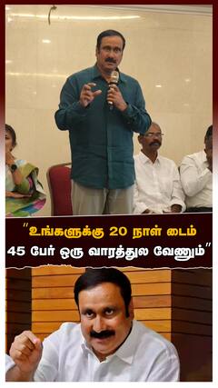 Anbumani Angry : ’’ஐயாவுக்கு எதாவது ஆச்சு..தொலைச்சு போட்ருவேன்’’அன்புமணி ஆவேசம்