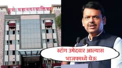 कोणताही स्ट्राँग उमेदवार आला तर त्याला भाजपमध्ये घेणार, मुख्यमंत्र्यांकडून महापालिका निवडणुकीची दिशा स्पष्ट