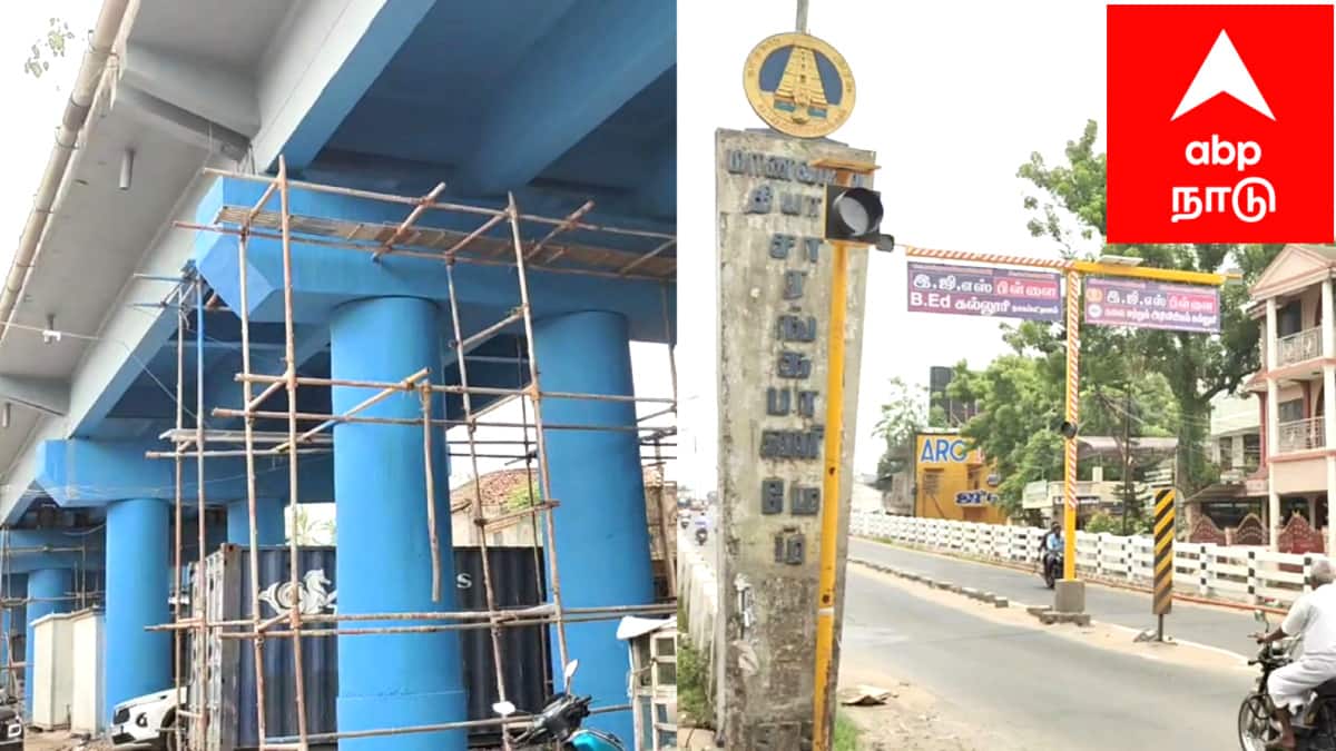 மீண்டும் திறக்கப்படும் மயிலாடுதுறை சாரங்கபாணி ரயில்வே மேம்பாலம் - அமைச்சர் சொன்ன புதிய தகவல் இதுதான்..!