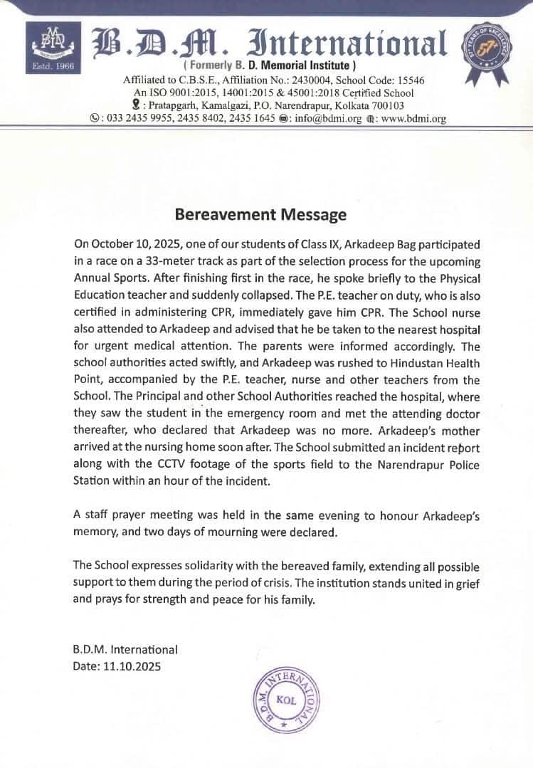 BDMI Student Death : রিলে রেসের প্র‍্যাকটিসেই মাঠে লুটিয়ে পড়ল ছাত্র! শহরের নামী স্কুলে মর্মান্তিক ঘটনা