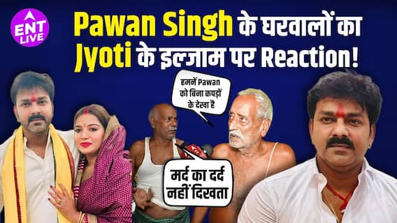 पवन सिंह या ज्योति, किसके साथ दे रहे हैं भोजपुरी स्टार के गांववाले?