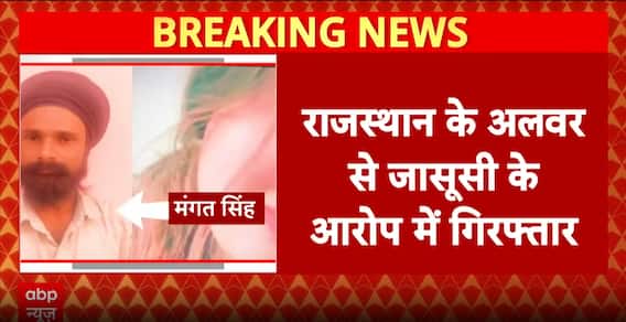 Rajasthan: Mangat Singh Arrested For Spying, ISI Connection Suspected | ABP News
