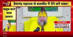 Premanand Maharaj’s Frail Health Sparks Concern Among Devotees | ABP News
