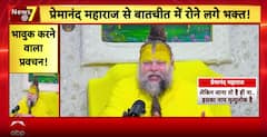 Premanand Maharaj’s Frail Health Sparks Concern Among Devotees | ABP News
