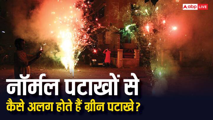 Diwali 2025: दिवाली का त्योहार आने वाला है. इस दिन सभी लोग पटाखे फोड़ते हैं और मिठाई बांटते हैं. आइए जानते हैं कि क्या ग्रीन पटाखे धुआं करते हैं.