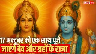 17 अक्टूबर को सूर्य गोचर और रमा एकादशी का दुर्लभ संयोग, एक ही दिन पूजे जाएंगे, देव और ग्रहों के राजा