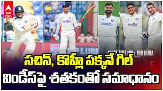 Shubman Gill Century vs WI Second test | ఏడాదిలో కెప్టెన్ గా ఐదో సెంచరీ బాదేసిన గిల్ | ABP Desam
