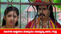 ‘నిండు నూరేళ్ల సావాసం’ సీరియల్‌: మంగళ అస్థికలు మార్చడం చూసిన ఆరు గుప్త – ఆరును తక్షణమే యమలోకానికి రమ్మన్న గుప్త  