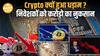 Trump के 100% China Tariffs से Crypto में हड़कंप! Bitcoin-Ethereum धड़ाम | Market में मचा बवाल|