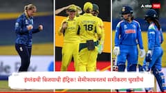 इंग्लंडची विजयाची हॅट्रिक! थेट पहिल्या स्थानावरील संघाला धक्का, टीम इंडियाचं भविष्य अंधारात, Points Table मध्ये मोठी उलथापालथ