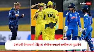 World Cup Points Table : इंग्लंडची विजयाची हॅट्रिक! थेट पहिल्या स्थानावरील संघाला धक्का, टीम इंडियाचं भविष्य अंधारात, Points Table मध्ये मोठी उलथापालथ