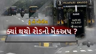 Hun To Bolish : હું તો બોલીશ : ક્યાં થયો રોડનો મેકઅપ?