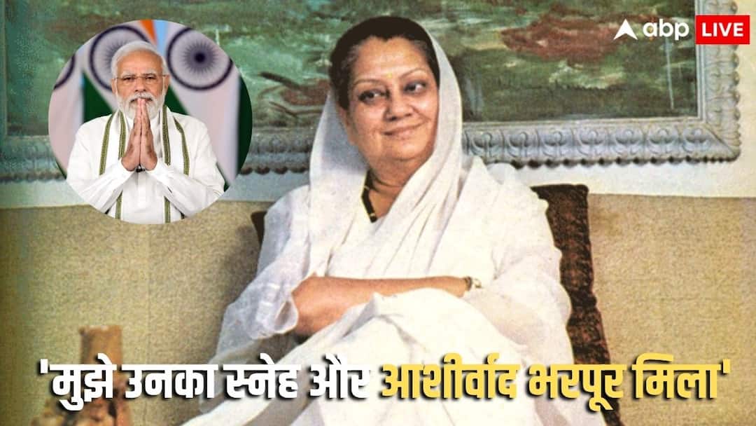 ‘मुझे राजमाता का स्नेह मिला’, शिवराज चौहान ने विजयाराजे सिंधिया की जयंती पर किया याद, PM मोदी न