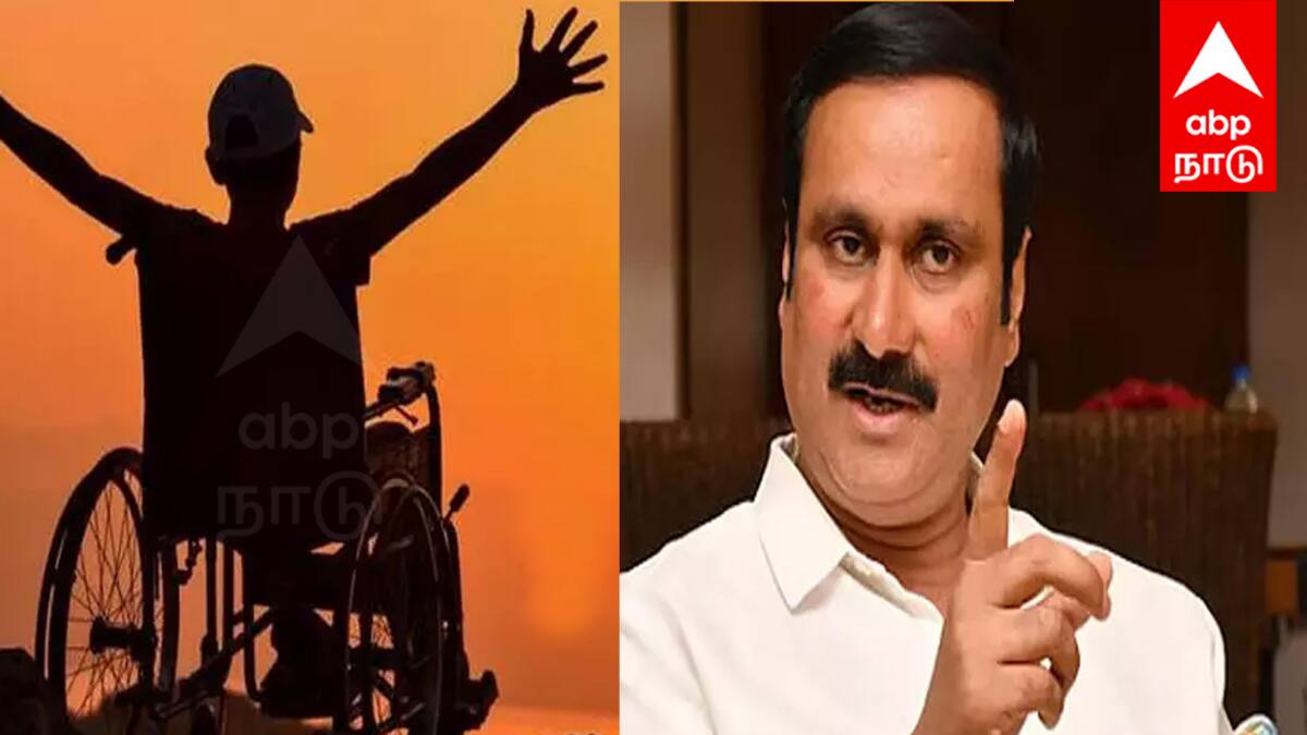 மாற்றுத்திறனாளிகளுக்கு அதிர்ச்சி! மகிழுந்து வரிச்சலுகை ரத்து: அன்புமணி ராமதாஸ் கடும் கண்டனம்!