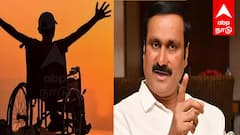 மாற்றுத்திறனாளிகளுக்கு அதிர்ச்சி! மகிழுந்து வரிச்சலுகை ரத்து: அன்புமணி ராமதாஸ் கடும் கண்டனம்!