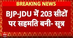 BJP and JDU Finalize Seat-Sharing Formula, Total Number of Seats Revealed | ABP News