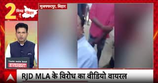 RJD MLA Niranjan Rai Faces Angry Crowd in Muzaffarpur Over Flood Relief, Video Goes Viral | ABP News