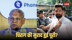 चिराग पासवान और जीतनराम मांझी कितनी सीटों पर लड़ेंगे चुनाव? NDA में सीट शेयरिंग की साफ हुई तस्वीर