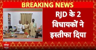 Bihar Election 2025: RJD Faces Major Setback as 2 MLA Resigns From Party | ABP News