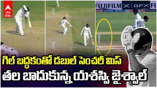 Yasasvi Jaiswal Run out vs WI 2nd Test | రెండొందలు కొట్టేవాడు నిరాశగా వెనుదిరిగిన జైశ్వాల్ | ABP Desam