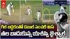 Yasasvi Jaiswal Run out vs WI 2nd Test | రెండొందలు కొట్టేవాడు నిరాశగా వెనుదిరిగిన జైశ్వాల్ | ABP Desam