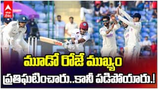 Ind vs WI 2nd Test Day 2 Highlights | జడ్డూ మ్యాజిక్ తో ప్రారంభమైన విండీస్ పతనం | ABP Desam