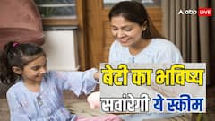 पोस्ट ऑफिस की ये स्कीम संवारेगी बिटिया का भविष्य, जान लें कैसे करना होगा इसके लिए आवेदन?