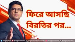 ফিরে আসছি বিরতির পর ...