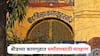 Beed Crime: बीडच्या कारागृहात धर्मांतरासाठी मारहाण; भजन, आरती, नमाज पठण केलं बंद; वकिलांनंतर आता जामिनावर बाहेर आलेल्या कैद्याचा कारागृह अधीक्षकांवर गंभीर आरोप