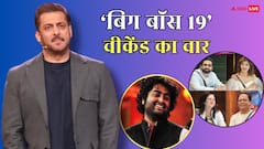 बिग बॉस 19: घर से बेघर हुआ ये सदस्य, अरिजीत सिंह संग विवाद पर सलमान ने किया रिएक्ट