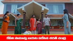 ‘మేఘసందేశం’ సీరియల్‌: కేపీ వస్తువులు బయట పడేసిన శరత్‌ చంద్ర – స్టేషన్‌లో కేపీని చూసి షాకైన భూమి  