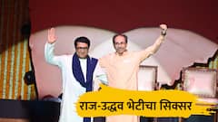 राज ठाकरे स्नेहभोजनासाठी 'मातोश्री'वर, उद्धव ठाकरेंशी पावणे तीन तास चर्चा; सहाव्या भेटीत युतीची चर्चा फायनल?