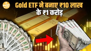 Gold ETF: एक Silent Multibagger , जिसने ₹10 लाख को ₹1 करोड़ बनाया | Paisa Live