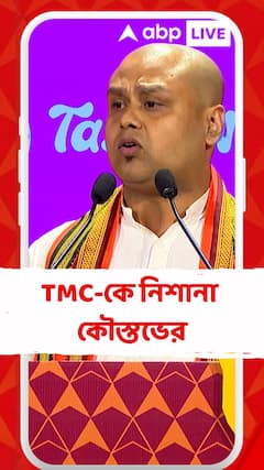 সরকার বলে দিক মহিলাদের ক্ষেত্রে এই রাজ্যে ঘরবন্দি নীতি চালু করছে :কৌস্তভ