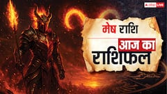 Aaj Ka Mesh Rashifal (12 October 2025): मेष राशि आज धैर्य रखें, काम के बीच रिश्तों पर ध्यान देने की जरूरत है
