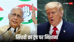 'ट्रंप बोले- तहलका मचा दूंगा, नोबेल बॉडी ने कहा- मचाडो', कांग्रेस नेता ने कसा अमेरिका राष्ट्रपति पर तंज