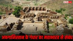 कभी अफगानिस्तान के गंधार में था महाभारत वाले शकुनि का राज, आज कहां है वह इलाका?