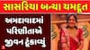 Ahmedabad News : અમદાવાદમાં સાસરિયાના ત્રાસથી પરિણીતાએ જીવન ટૂંકાવ્યું